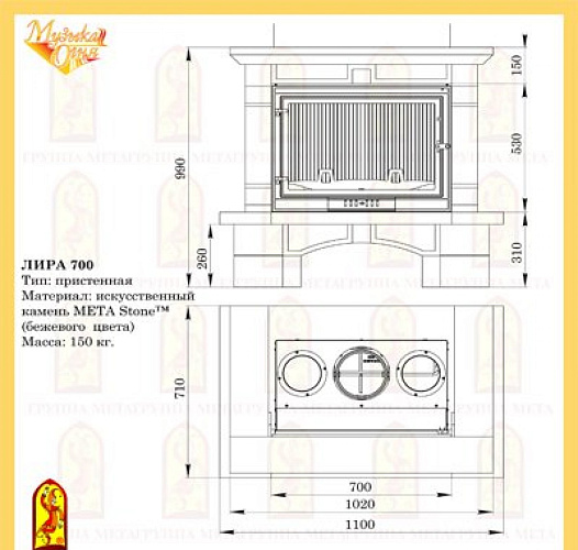 Мета лира 700 с топкой промо 700_1