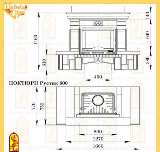 Мета ноктюрн рустик 800 с топкой камилла 800_1