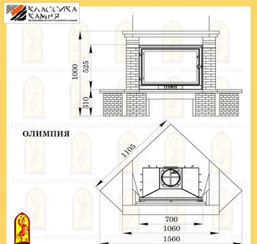 Мета олимпия 700 с топкой камилла 700_1